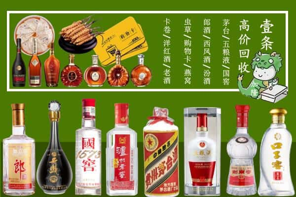 河西区回收名酒哪家好