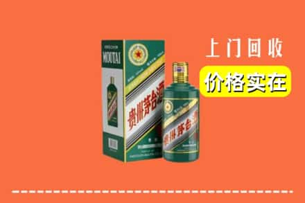 河西区回收纪念茅台酒